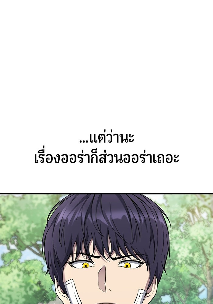 นักออกแบบเขาวงกตระดับชาติ - หน้า 64