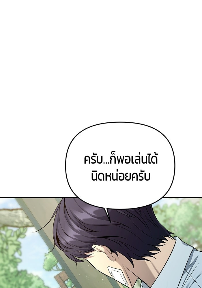 นักออกแบบเขาวงกตระดับชาติ - หน้า 68