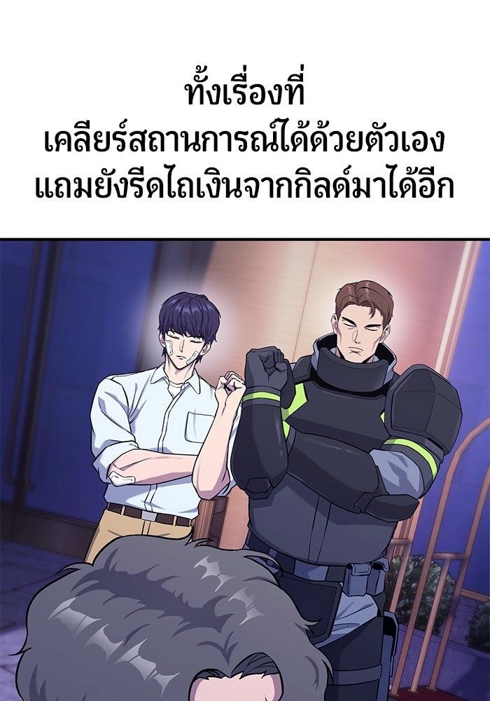 นักออกแบบเขาวงกตระดับชาติ - หน้า 7