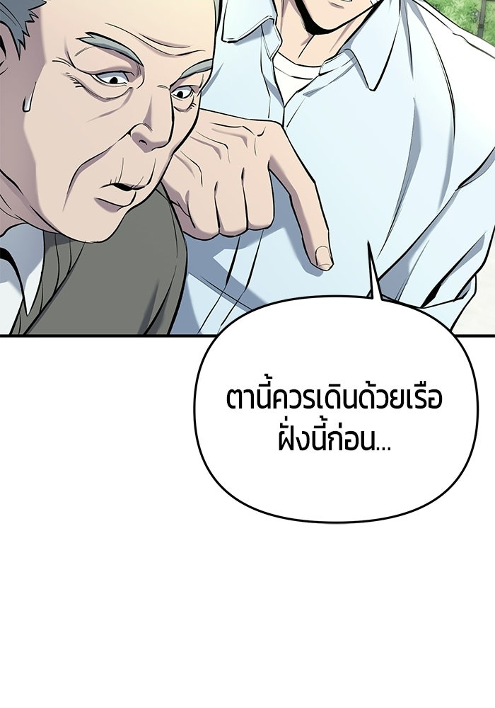 นักออกแบบเขาวงกตระดับชาติ - หน้า 71