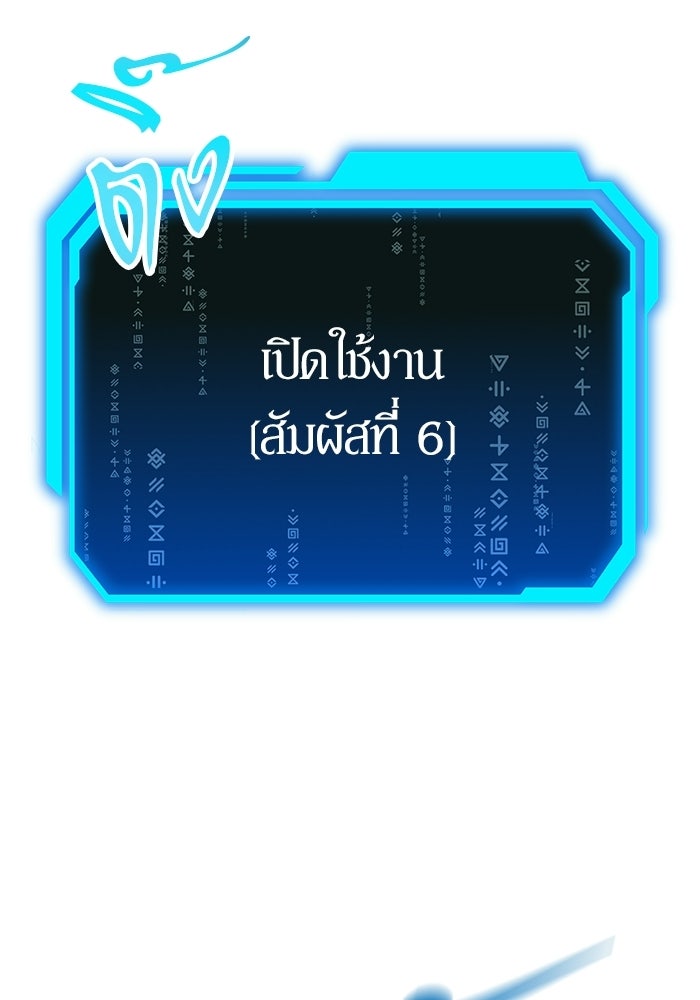 นักออกแบบเขาวงกตระดับชาติ - หน้า 72
