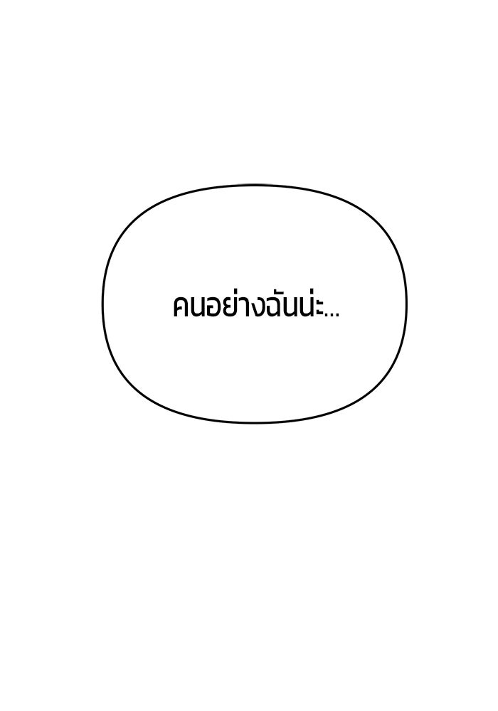 นักออกแบบเขาวงกตระดับชาติ - หน้า 79