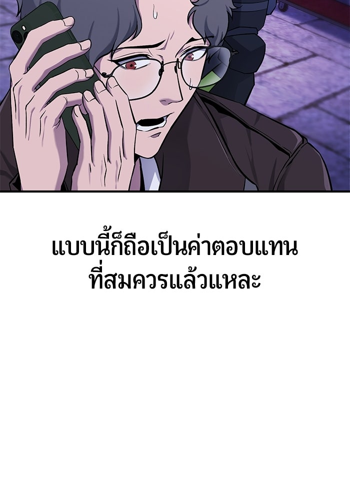 นักออกแบบเขาวงกตระดับชาติ - หน้า 8
