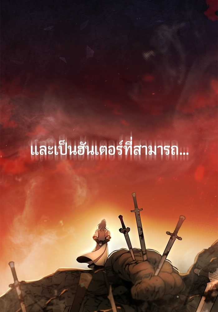 นักออกแบบเขาวงกตระดับชาติ - หน้า 85