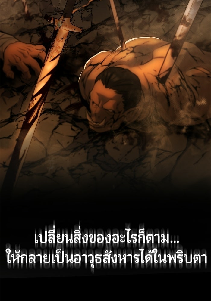 นักออกแบบเขาวงกตระดับชาติ - หน้า 86