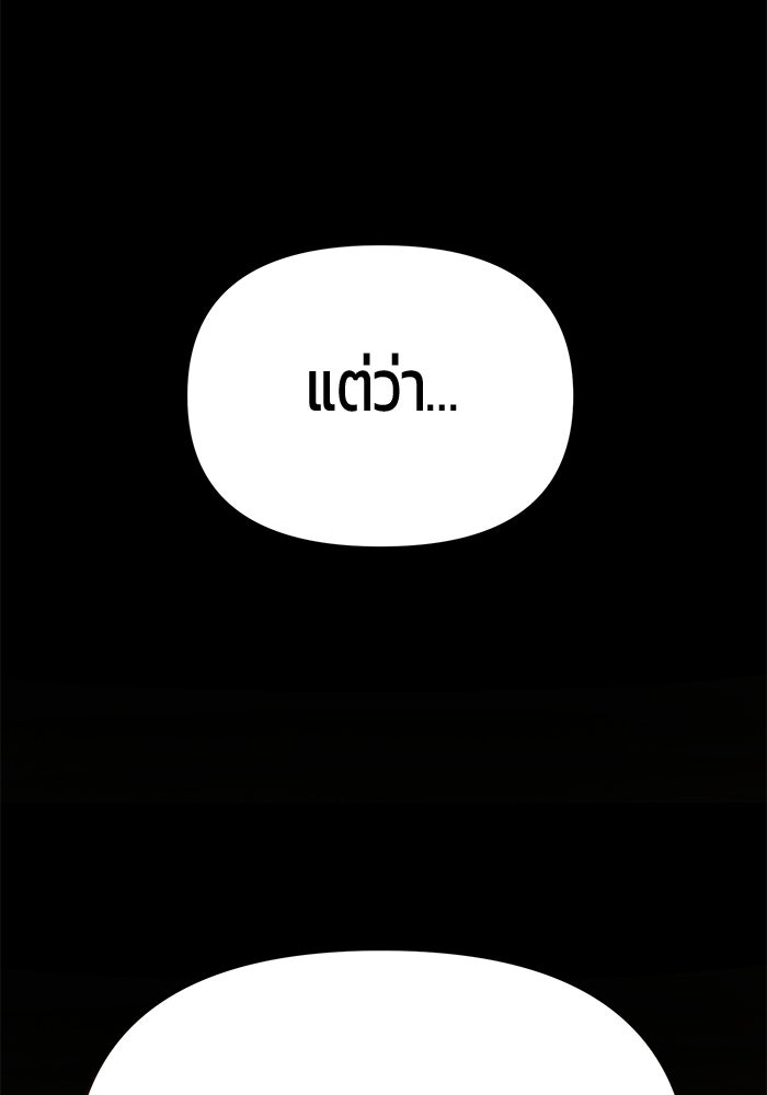 นักออกแบบเขาวงกตระดับชาติ - หน้า 87