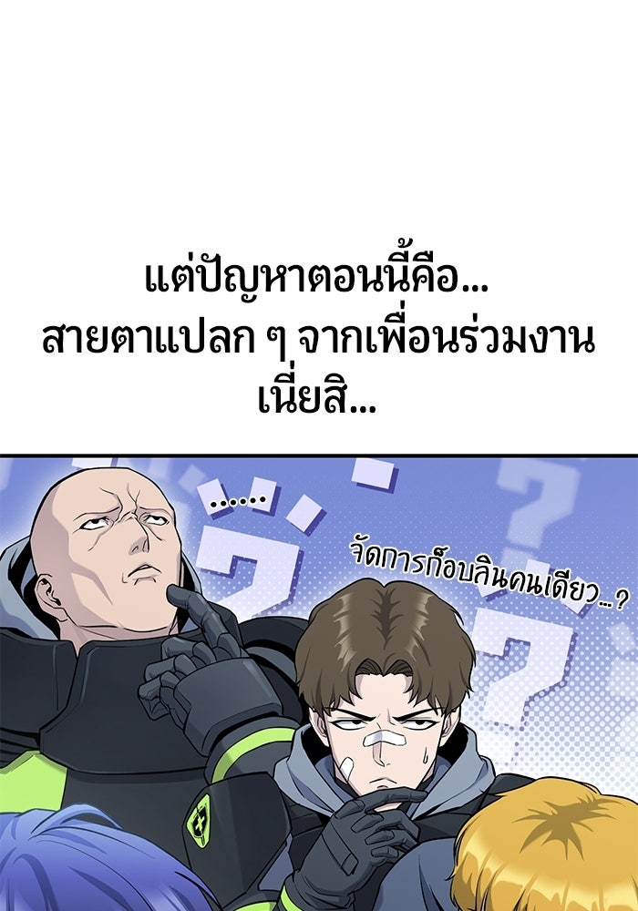 นักออกแบบเขาวงกตระดับชาติ - หน้า 9