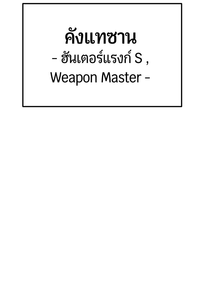 นักออกแบบเขาวงกตระดับชาติ - หน้า 90