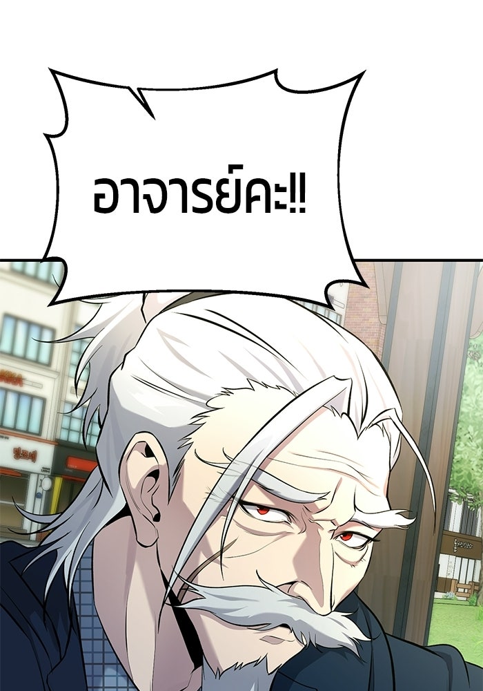 นักออกแบบเขาวงกตระดับชาติ - หน้า 91