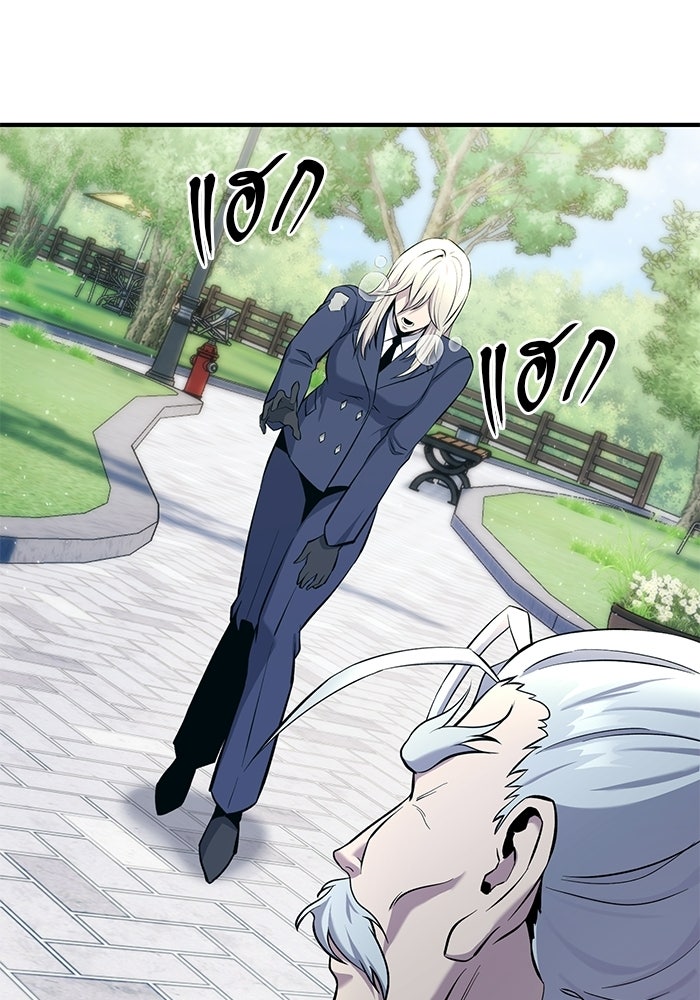 นักออกแบบเขาวงกตระดับชาติ - หน้า 93