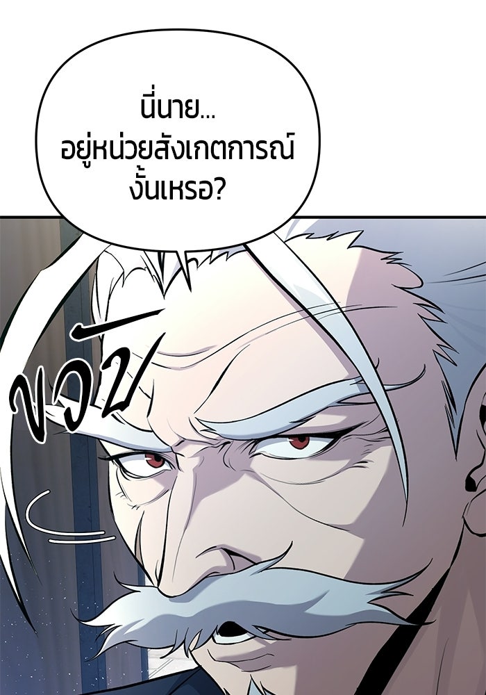 นักออกแบบเขาวงกตระดับชาติ - หน้า 95