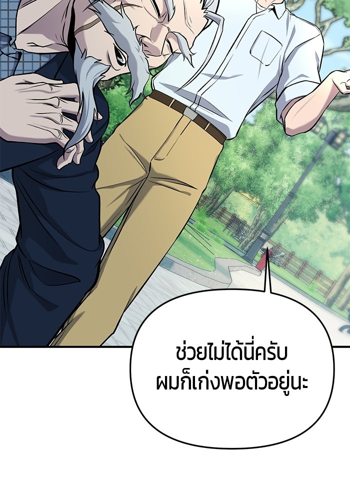 นักออกแบบเขาวงกตระดับชาติ - หน้า 99