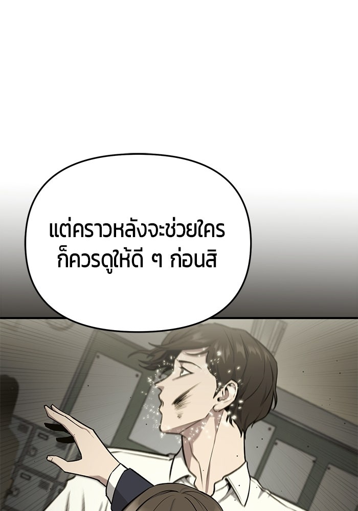 นักออกแบบเขาวงกตระดับชาติ - หน้า 127