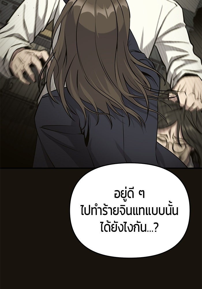 นักออกแบบเขาวงกตระดับชาติ - หน้า 128