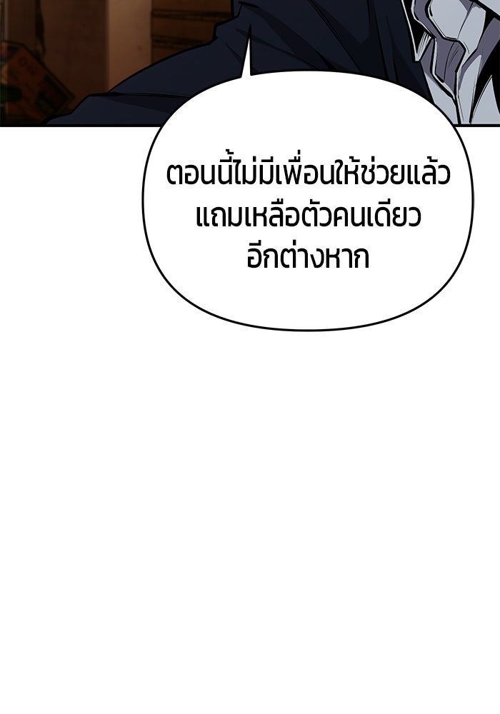 นักออกแบบเขาวงกตระดับชาติ - หน้า 133