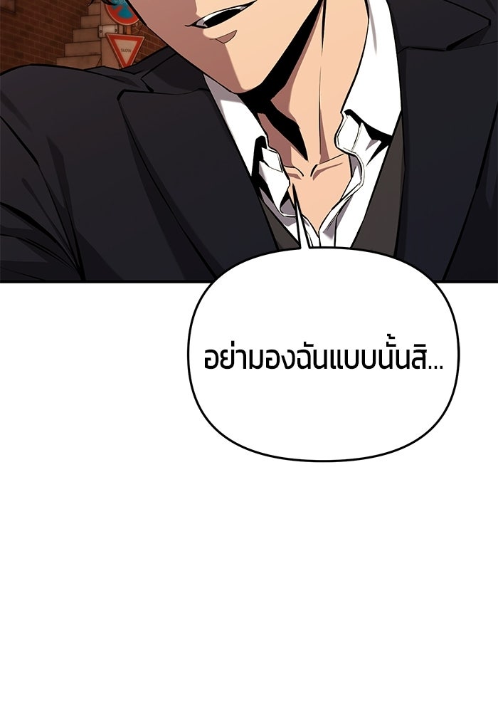 นักออกแบบเขาวงกตระดับชาติ - หน้า 138