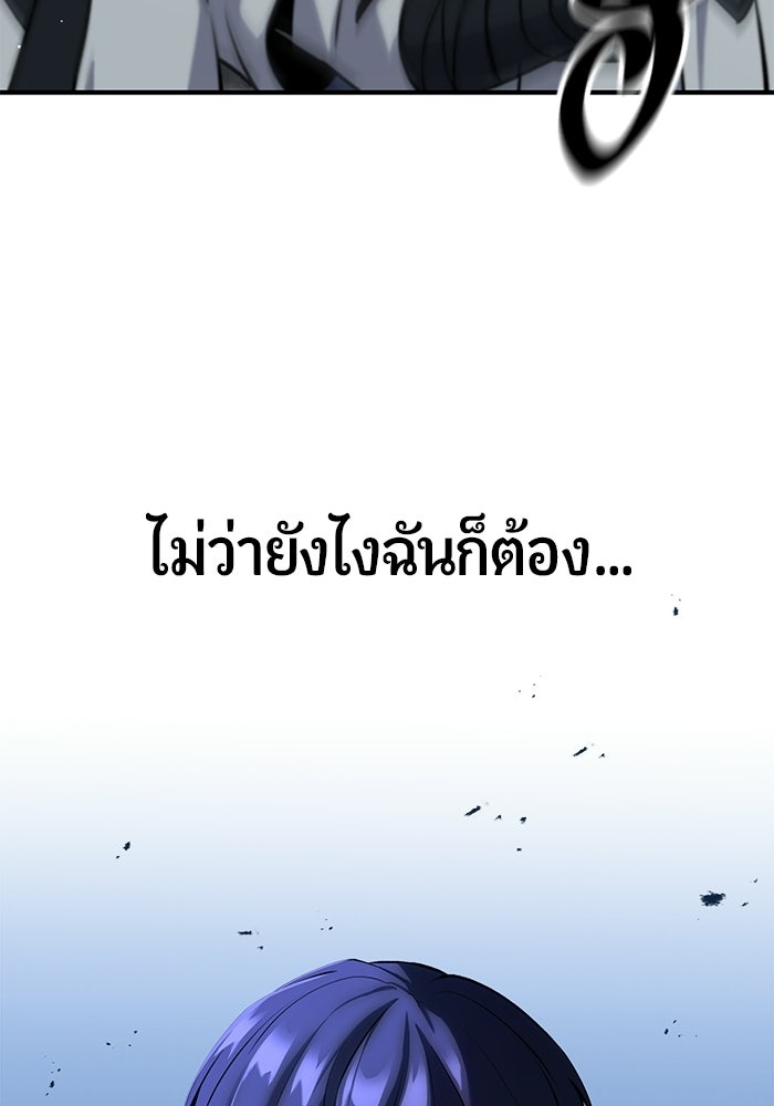 นักออกแบบเขาวงกตระดับชาติ - หน้า 14