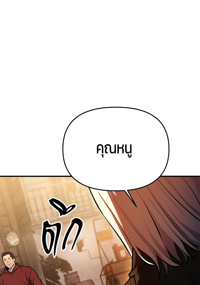 นักออกแบบเขาวงกตระดับชาติ - หน้า 141