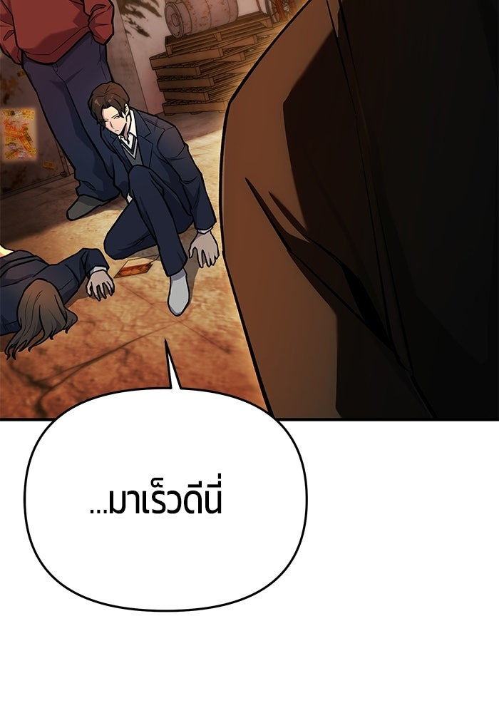 นักออกแบบเขาวงกตระดับชาติ - หน้า 142