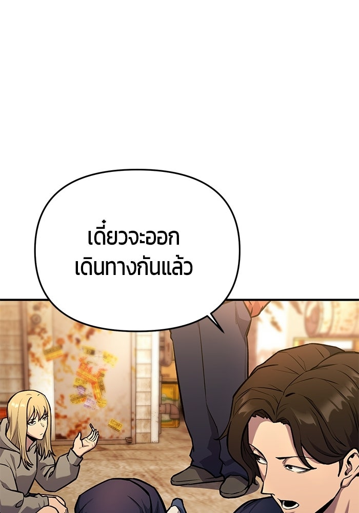 นักออกแบบเขาวงกตระดับชาติ - หน้า 145