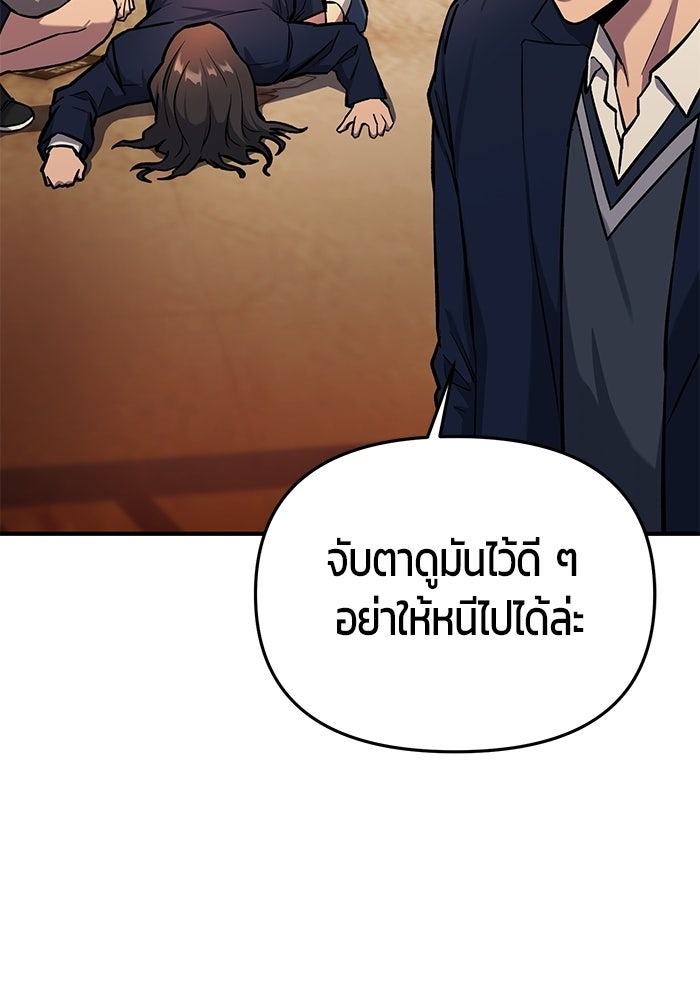 นักออกแบบเขาวงกตระดับชาติ - หน้า 146