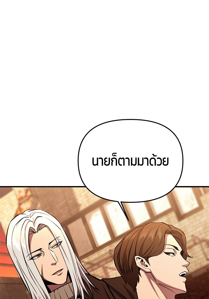 นักออกแบบเขาวงกตระดับชาติ - หน้า 147
