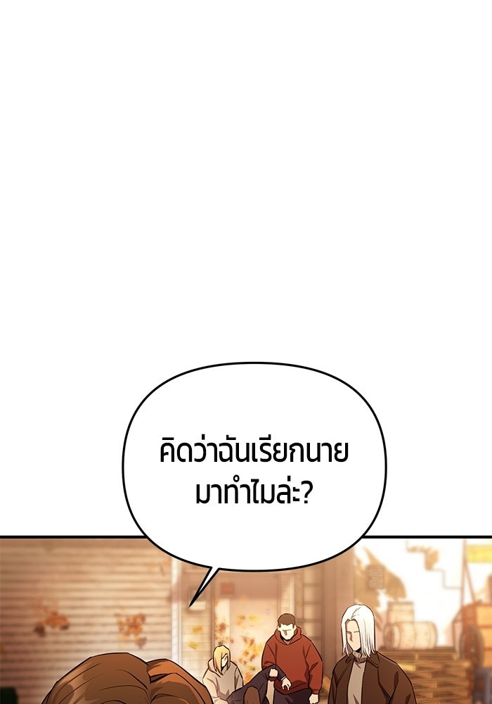 นักออกแบบเขาวงกตระดับชาติ - หน้า 149