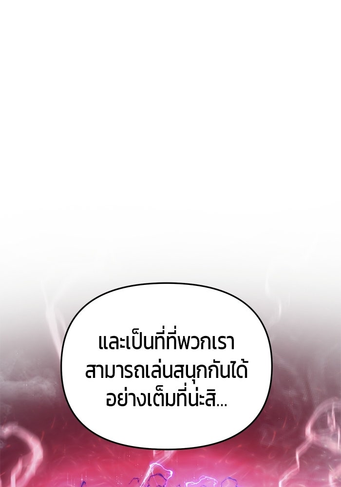 นักออกแบบเขาวงกตระดับชาติ - หน้า 151