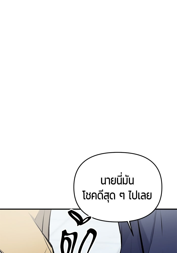 นักออกแบบเขาวงกตระดับชาติ - หน้า 156