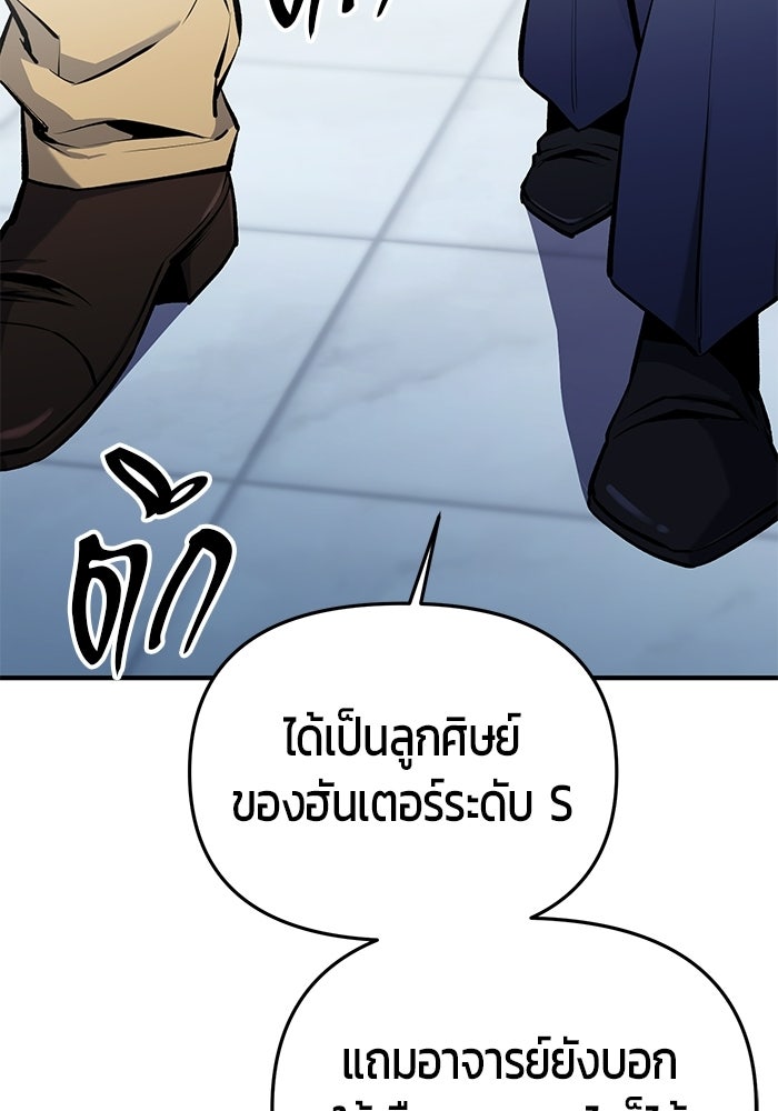 นักออกแบบเขาวงกตระดับชาติ - หน้า 157