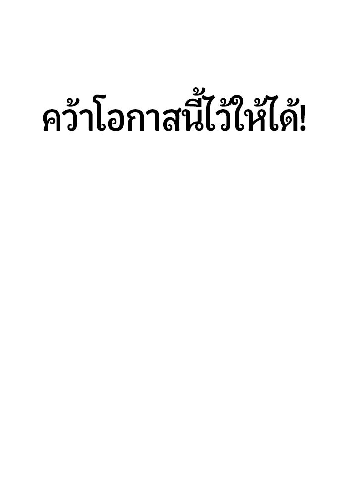 นักออกแบบเขาวงกตระดับชาติ - หน้า 16