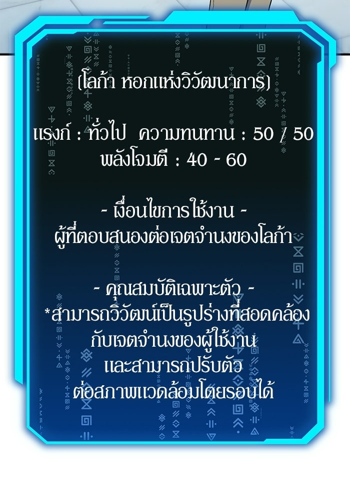 นักออกแบบเขาวงกตระดับชาติ - หน้า 162