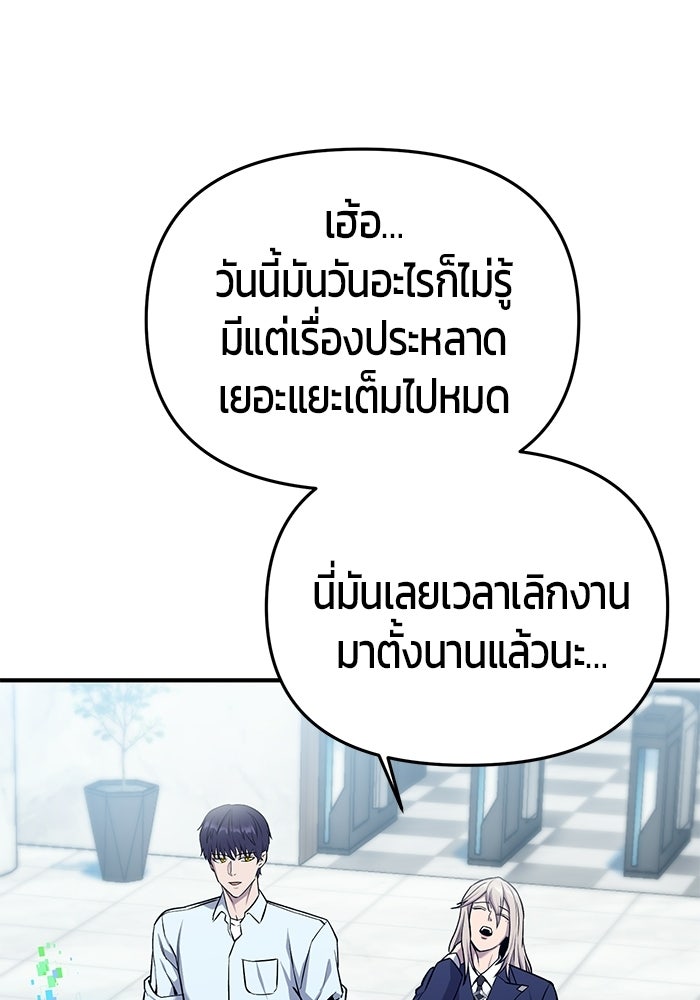 นักออกแบบเขาวงกตระดับชาติ - หน้า 163