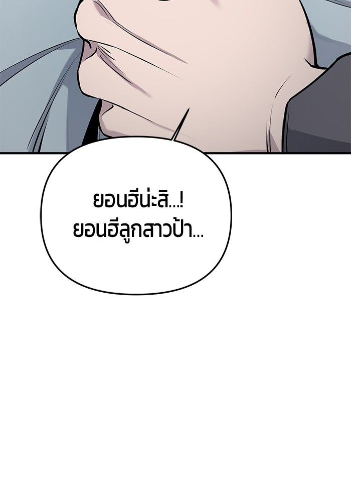 นักออกแบบเขาวงกตระดับชาติ - หน้า 176