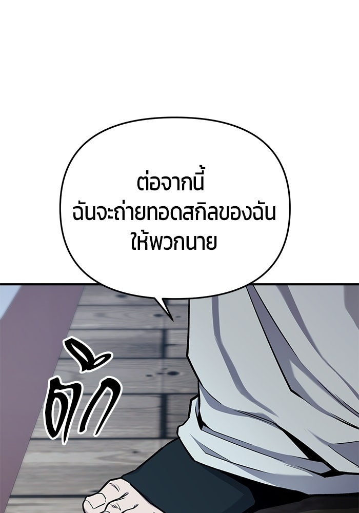 นักออกแบบเขาวงกตระดับชาติ - หน้า 18