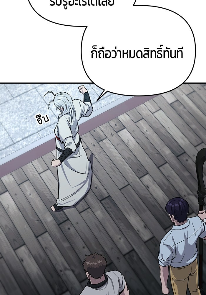 นักออกแบบเขาวงกตระดับชาติ - หน้า 20