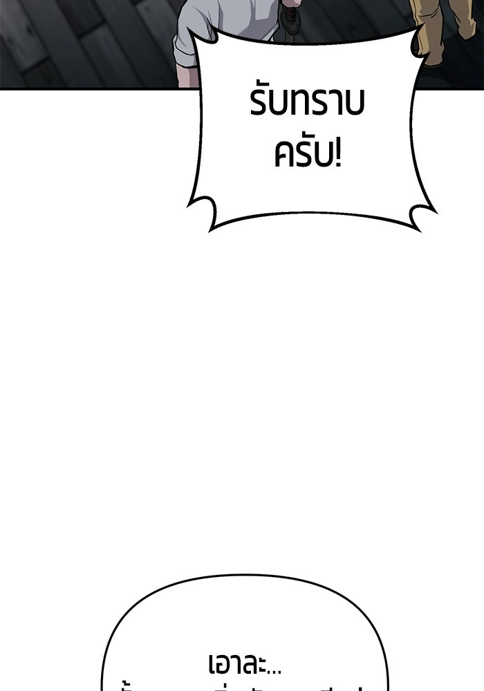 นักออกแบบเขาวงกตระดับชาติ - หน้า 21