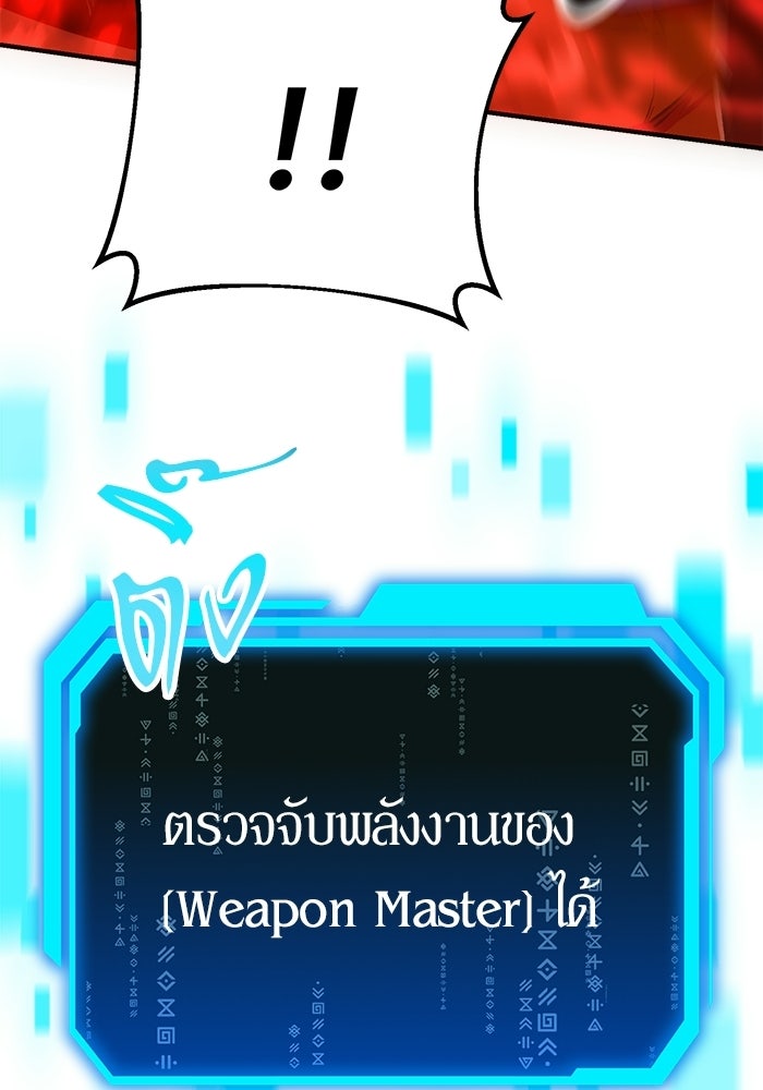 นักออกแบบเขาวงกตระดับชาติ - หน้า 25
