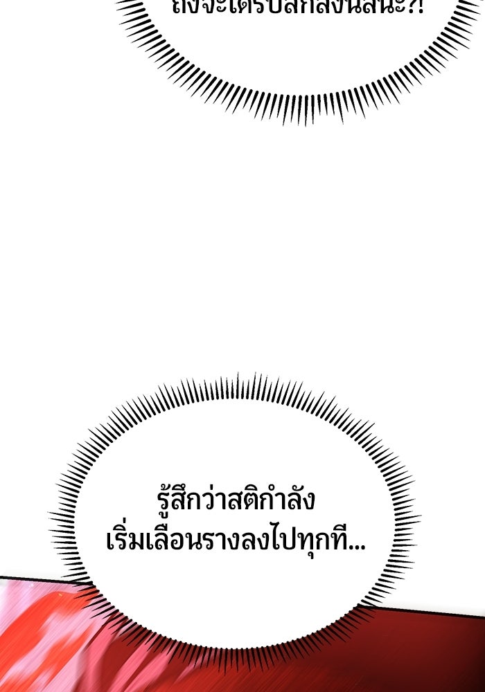 นักออกแบบเขาวงกตระดับชาติ - หน้า 28