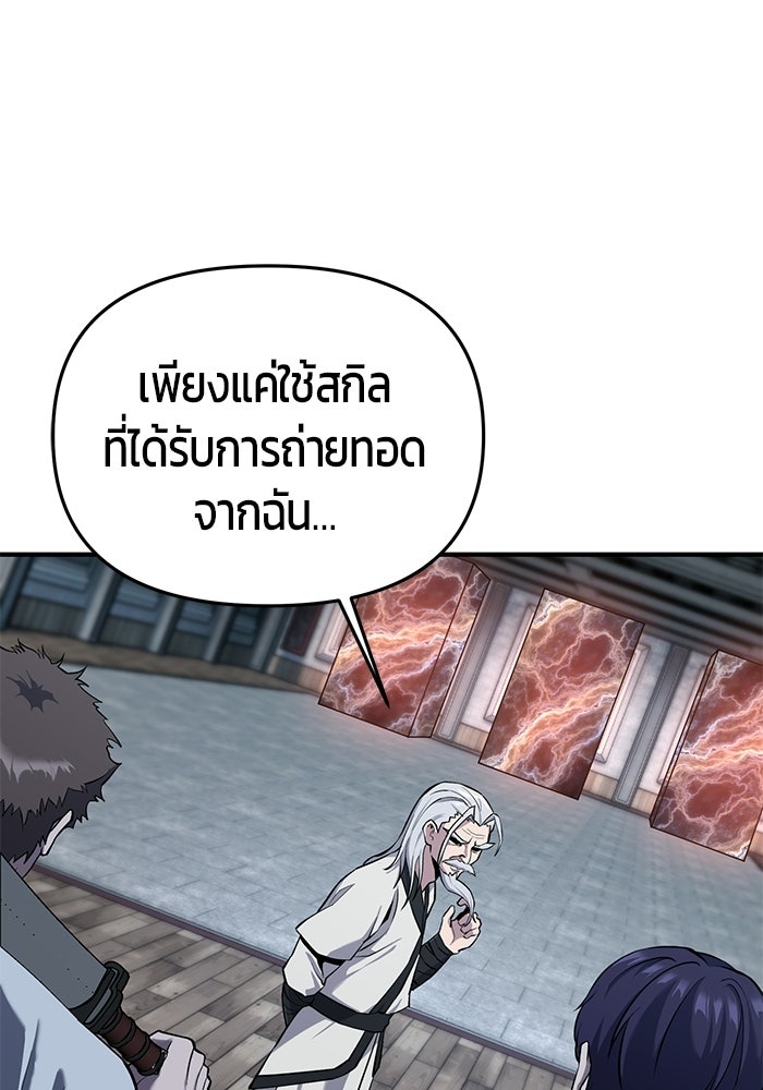 นักออกแบบเขาวงกตระดับชาติ - หน้า 3