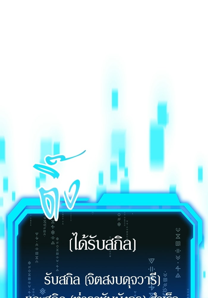 นักออกแบบเขาวงกตระดับชาติ - หน้า 36