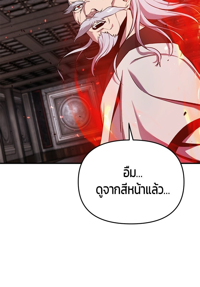 นักออกแบบเขาวงกตระดับชาติ - หน้า 38