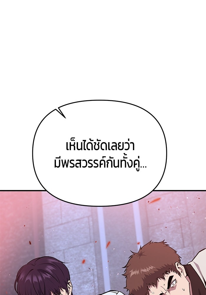 นักออกแบบเขาวงกตระดับชาติ - หน้า 39