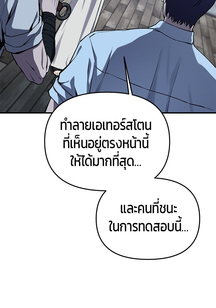นักออกแบบเขาวงกตระดับชาติ - หน้า 4