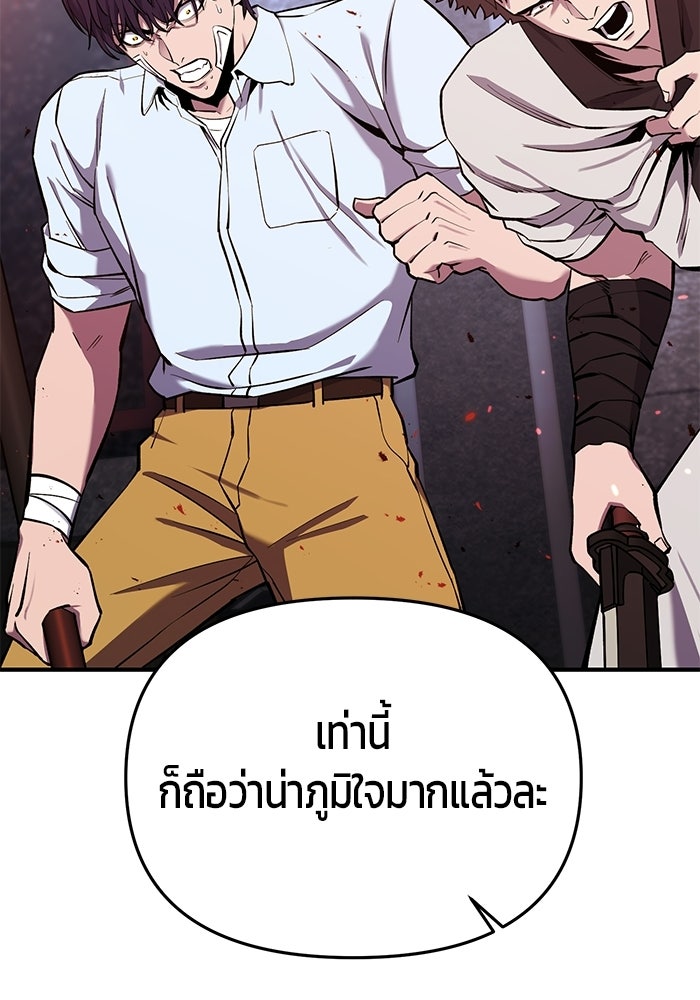 นักออกแบบเขาวงกตระดับชาติ - หน้า 40