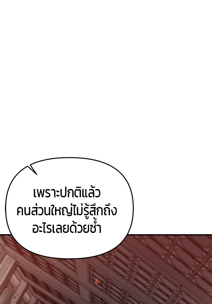นักออกแบบเขาวงกตระดับชาติ - หน้า 41