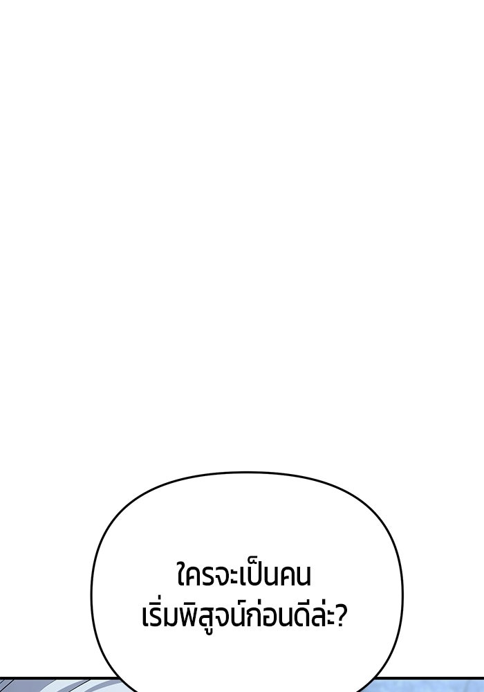 นักออกแบบเขาวงกตระดับชาติ - หน้า 45