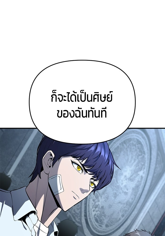 นักออกแบบเขาวงกตระดับชาติ - หน้า 5