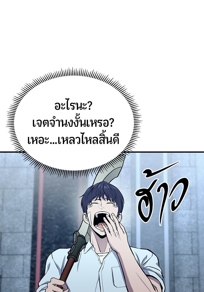 นักออกแบบเขาวงกตระดับชาติ - หน้า 53