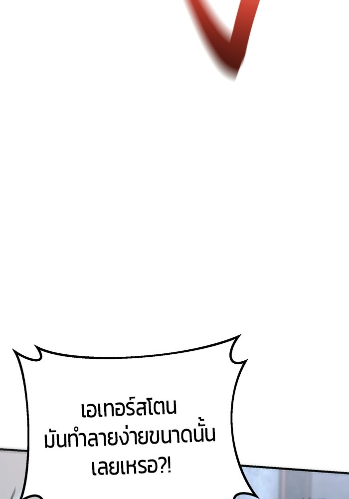 นักออกแบบเขาวงกตระดับชาติ - หน้า 62